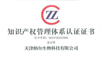 热烈祝贺我公司通过知识产权管理体系认证